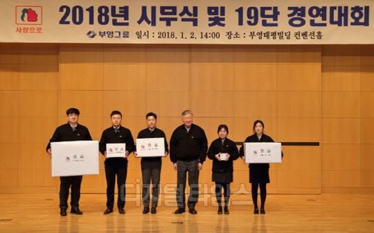 이중근 부영그룹 회장(왼쪽 네번째)와 19단 경연대회 결선대회 진출자 5명의 부영그룹 사원이 2일 서울 태평로 부영빌딩에서 열린 시무식 및 19단 경연대회 후 기념사진을 찍고 있다.<부영그룹 제공>
